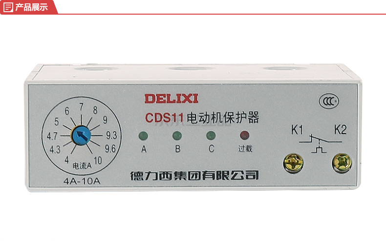 德力西 电动机保护器;cds11 2-5a