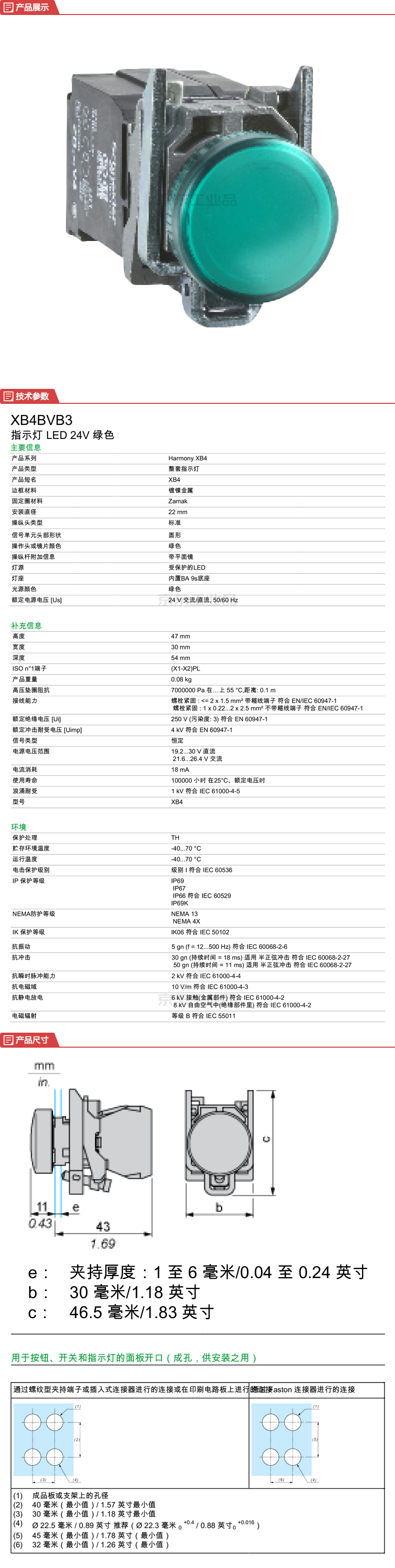 施耐德 指示灯,组合型号包含(指示灯基座(24v):zb4bvb