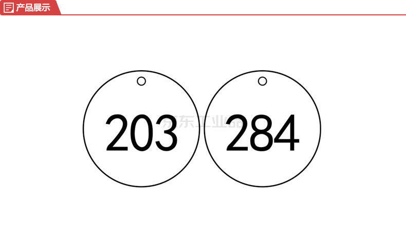 8mm,白底黑字,号码从201到300,100个/包;14852