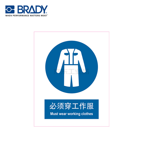 贝迪(brady) m39中英文gb安全标识,必须穿工作服 乙烯