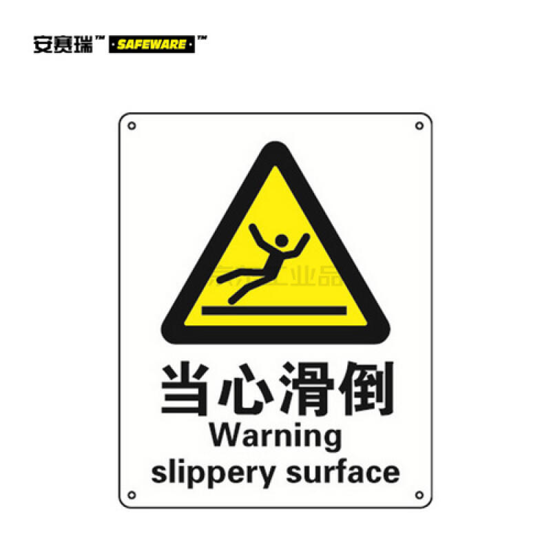 安赛瑞(safeware) 安全标识(当心滑倒)-中/英,自粘性乙烯材料,250×