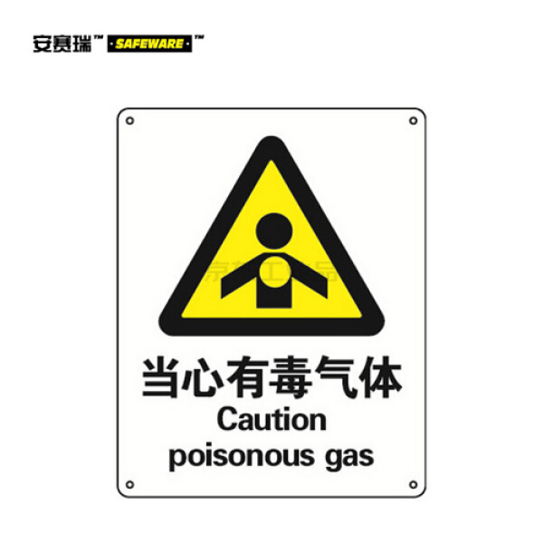 安赛瑞(safeware) gb安全标识(当心有毒气体)-中/英,自粘性乙烯材料