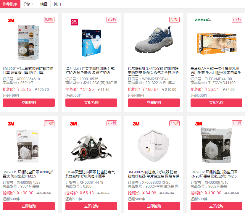 爆款抢购，特价来袭,手速要快!!!