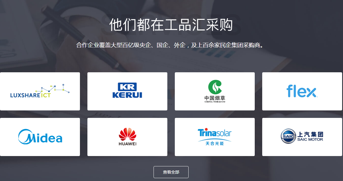 【大客户采购】提高采购效率，降低采购成本!