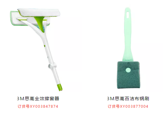  清洁用品和工具准备了吗?