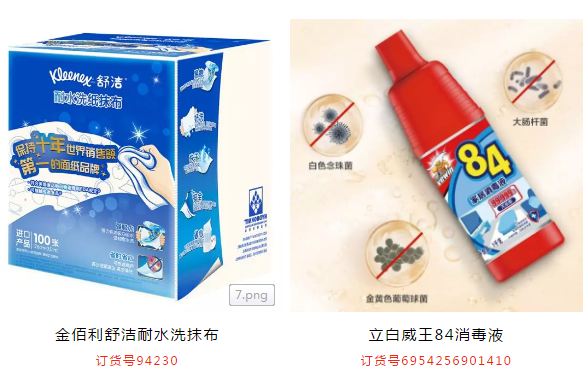  清洁用品和工具准备了吗?