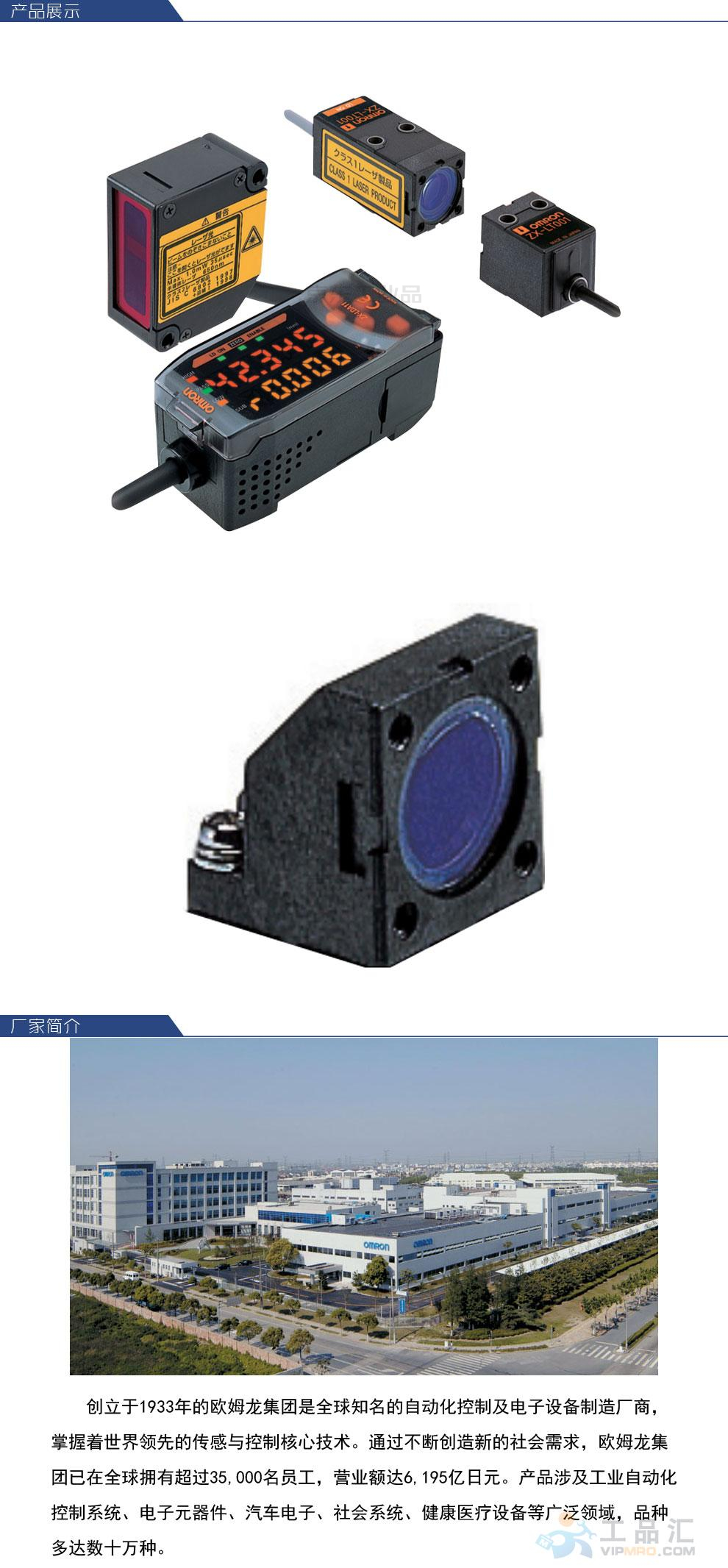 欧姆龙 位移传感器附件,侧视附属品;zx-xf12