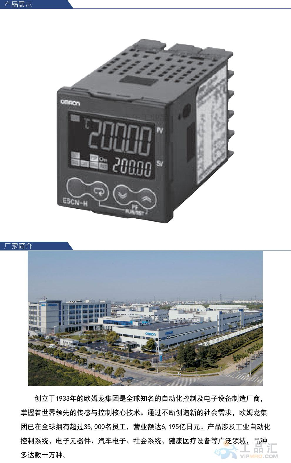 欧姆龙 数字温控器;e5cn-htr2bf ac100-240