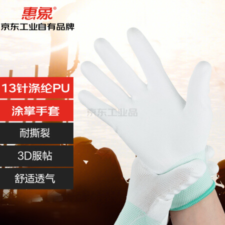 惠象京东工业品自有品牌10针500g棉纱纱线手套手腕绿边12副/包600副/件S 