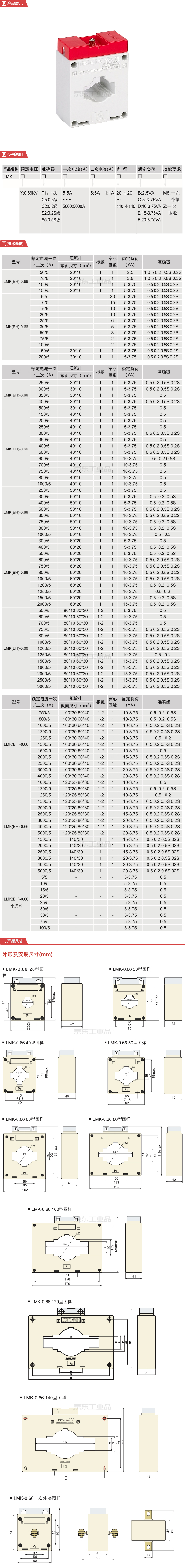 电流互感器型号对照表图片