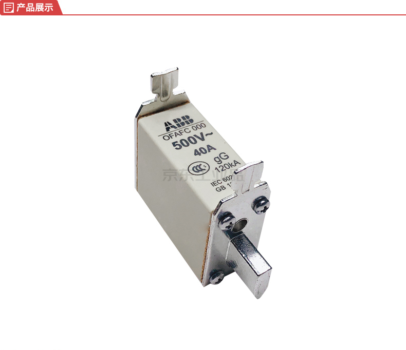 abb ofa系列熔断器;ofafc000gg40