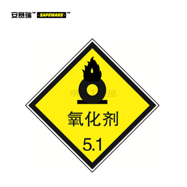 安赛瑞(safeware 危险品标识(氧化剂-自粘性乙烯材料,100×100mm,20