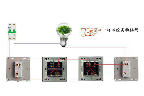 四个开关控制一盏灯