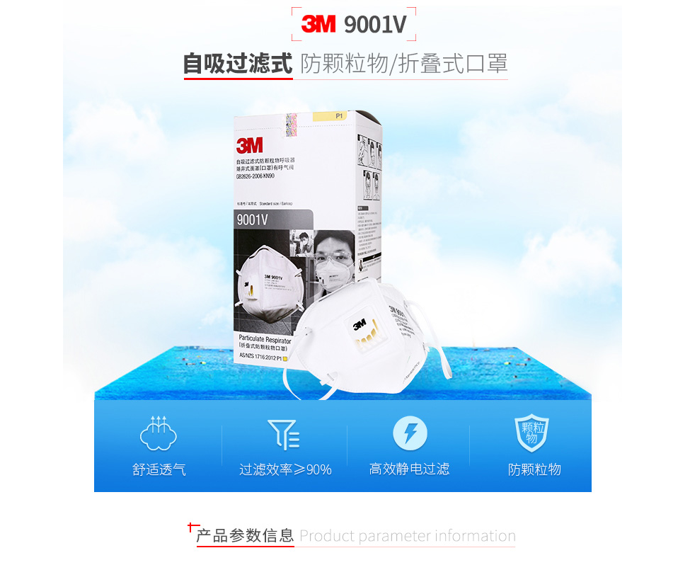 3M 口罩防尘 9001V KN90带呼吸阀耳带式 防颗粒物 工业粉尘 独立包装 25只/盒